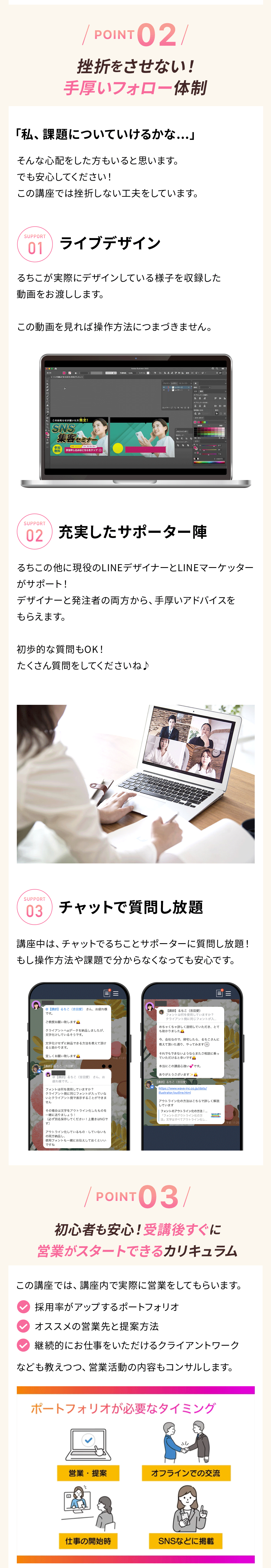 LINEデザイナー養成講座