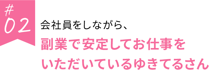 LINEデザイナー養成講座