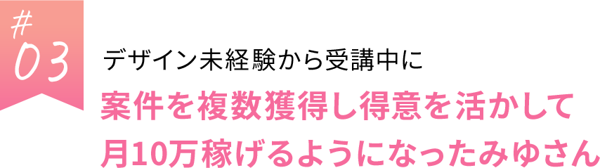 LINEデザイナー養成講座