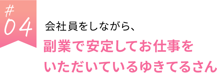 LINEデザイナー養成講座